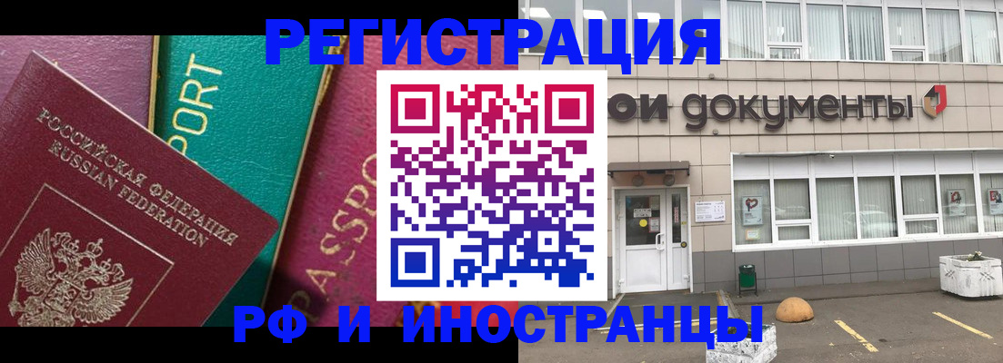 прописка регистрация в Приволжске