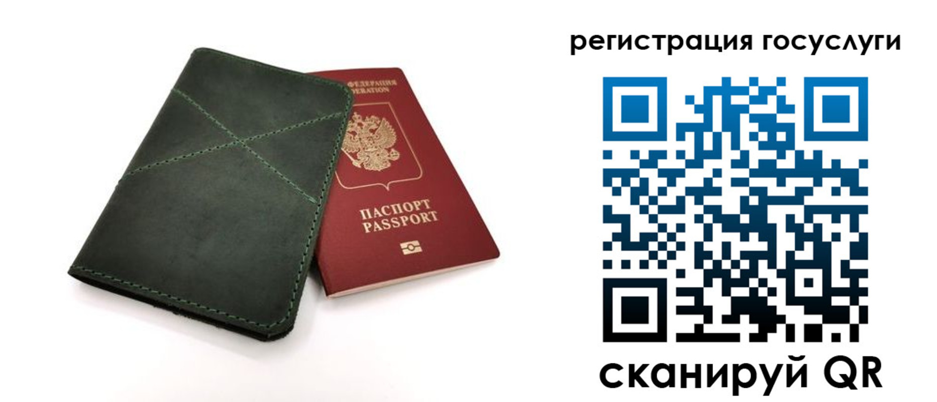 прописка штамп в Приволжске