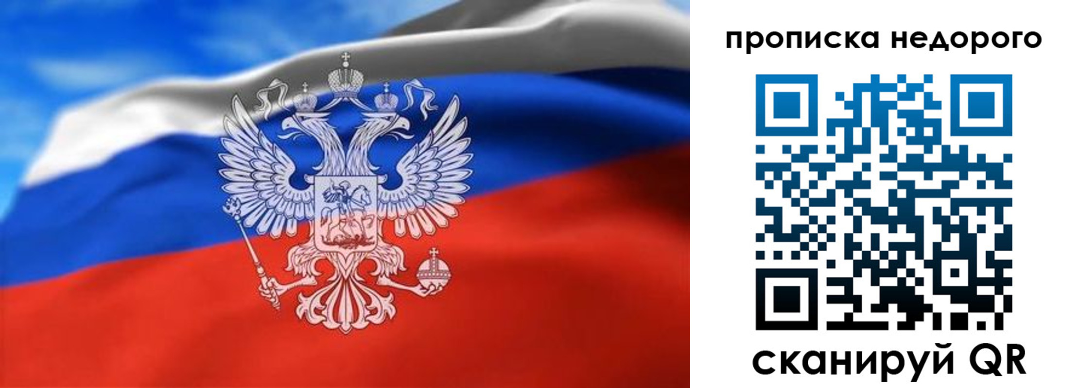 прописка штамп в Приволжске