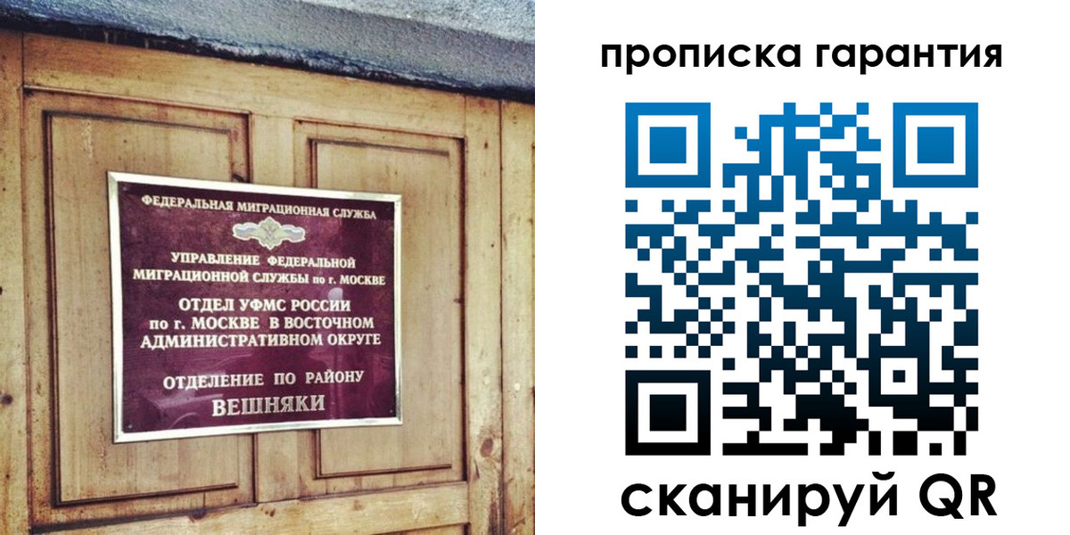 временная регистрация для школы в Приволжске