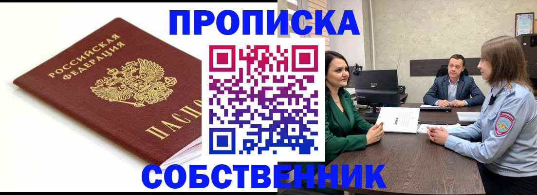 прописка поиск в Приволжске