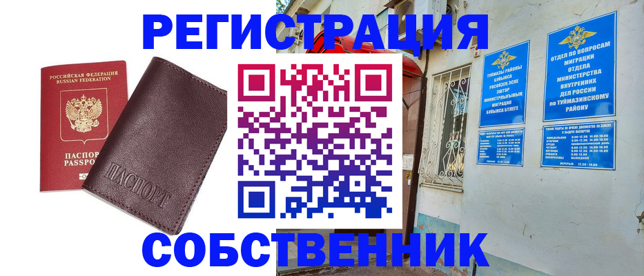 прописка регистрация в Приволжске