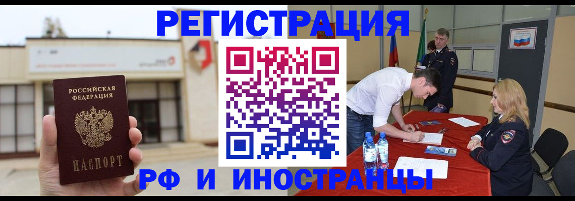 прописка гарантия в Приволжске