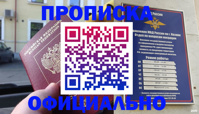 временная регистрация госуслуги в Приволжске