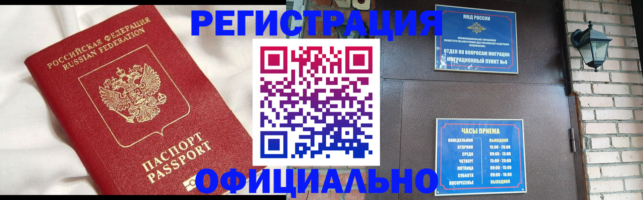 временная регистрация гарантия в Приволжске