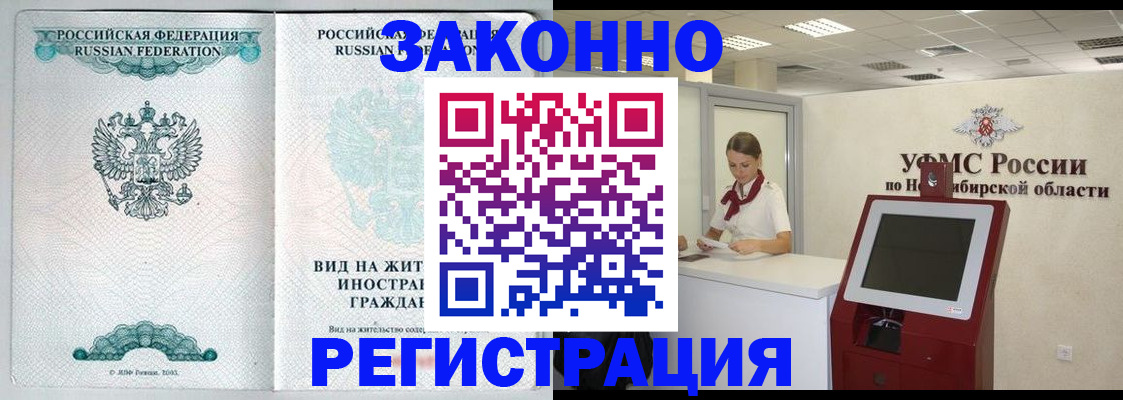 временная регистрация законно в Приволжске