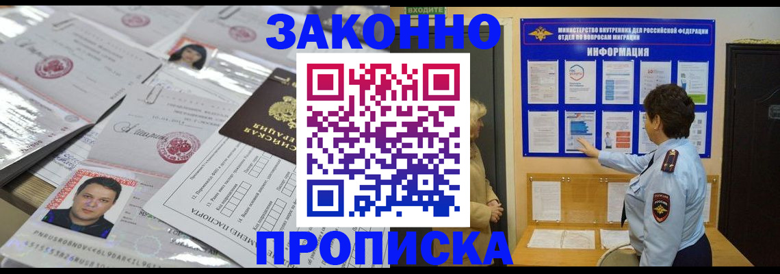 регистрация в Приволжске